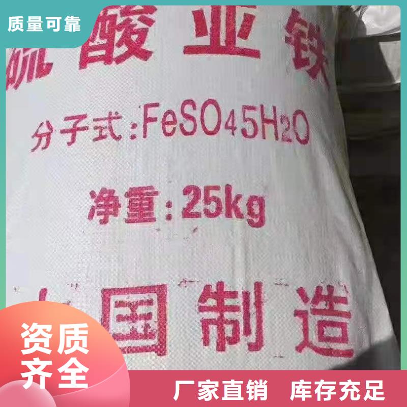 水处理硫酸亚铁贴心售后同城货源
