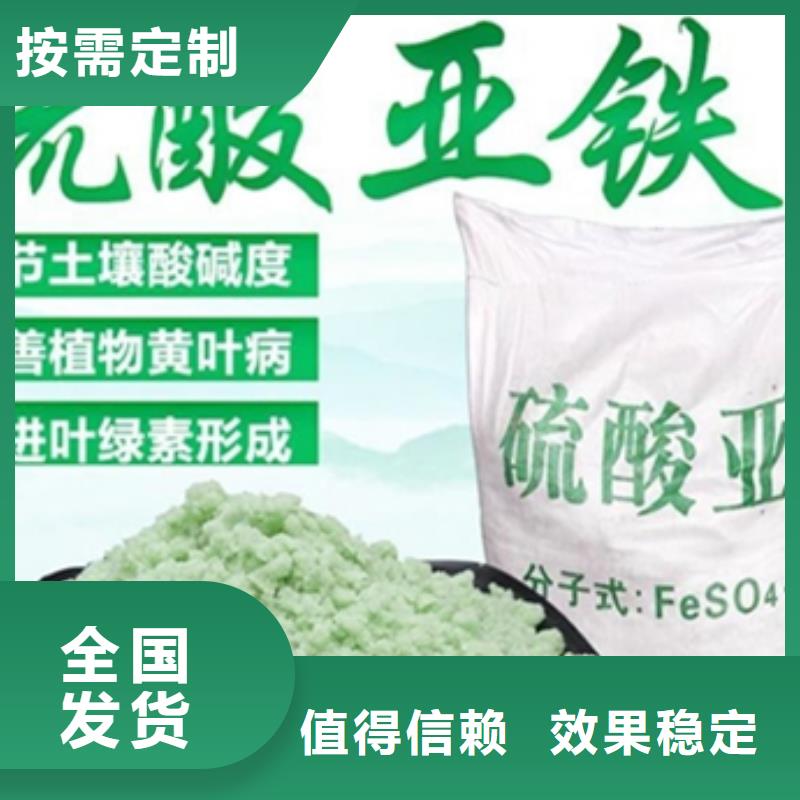 水处理硫酸亚铁诚信经营现货现发厂家直供准时交付