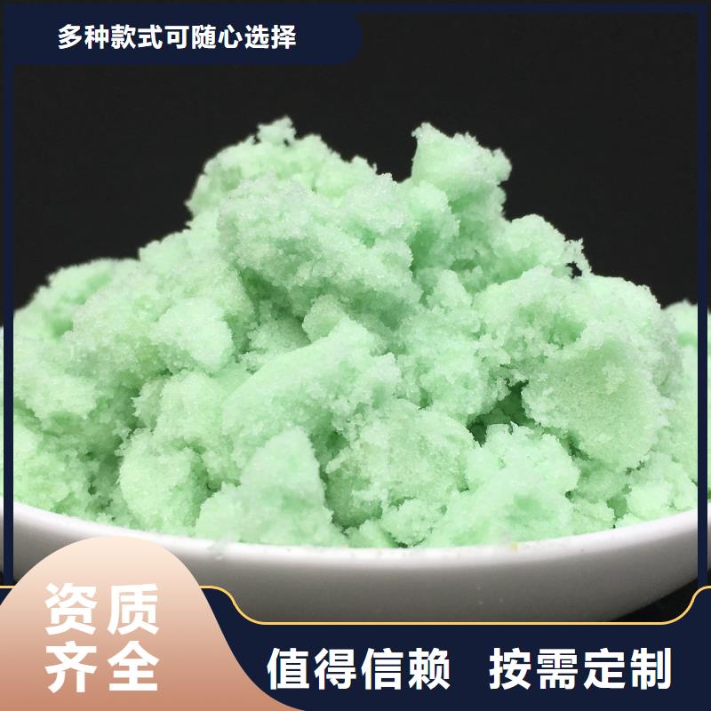 食品级硫酸亚铁量大价优供货及时