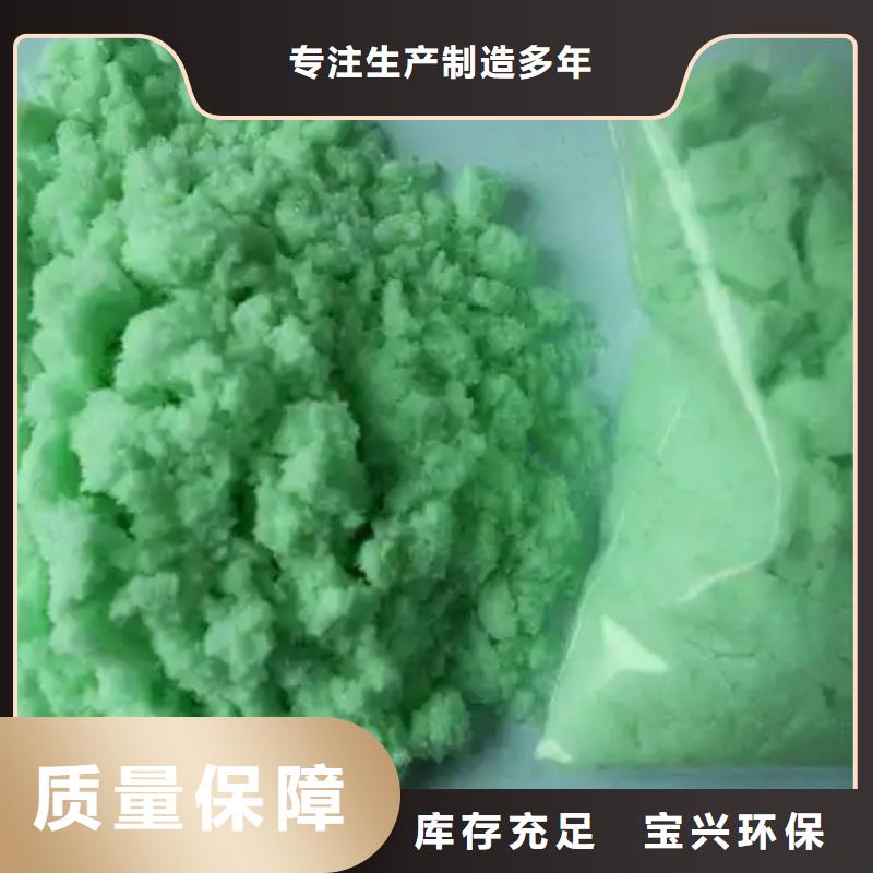 无水硫酸亚铁支持大批量采购优质服务本地生产厂家