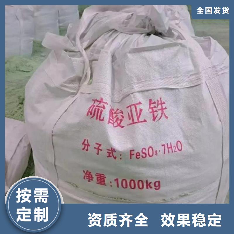 液体硫酸亚铁生产厂家本地品牌