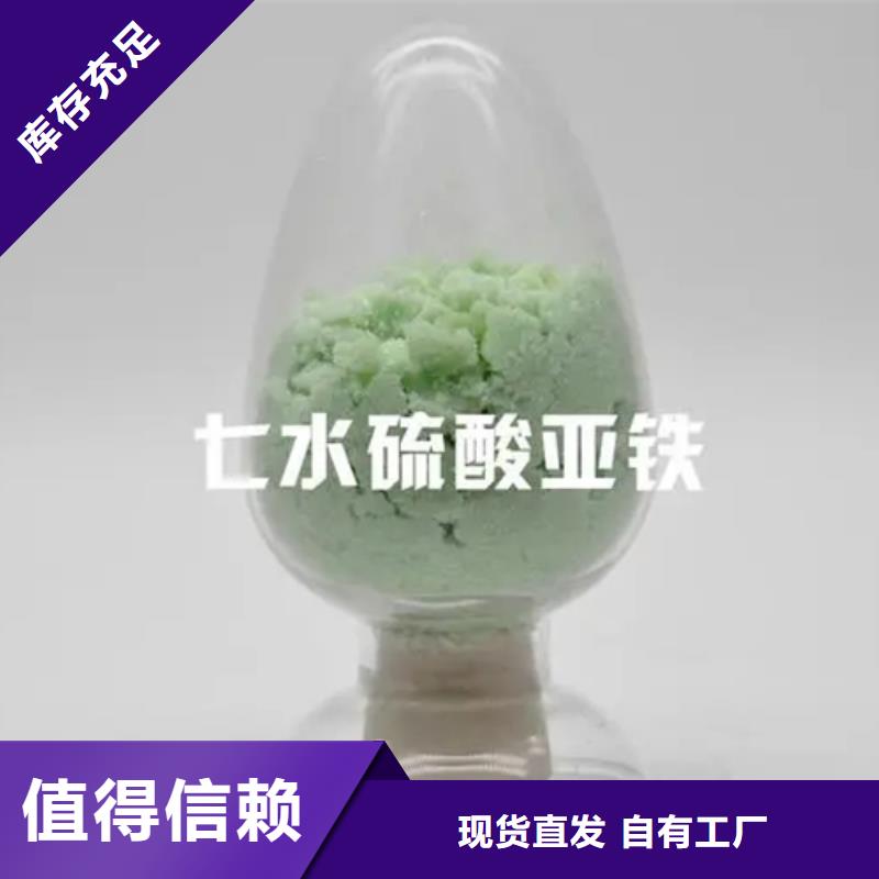 一水硫酸亚铁生产厂家工厂价格