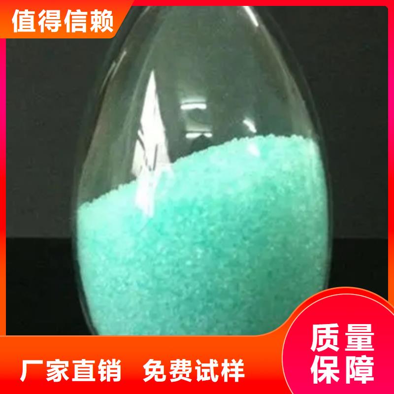 五水硫酸亚铁量大价优放心得选择