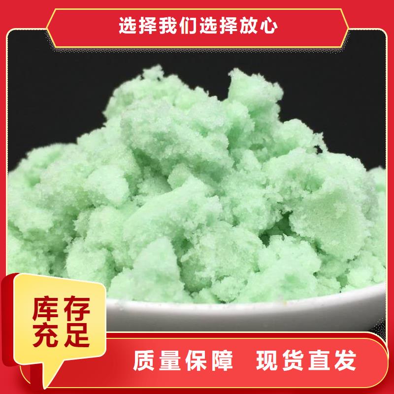 无水硫酸亚铁质量无忧精心打造精选好货