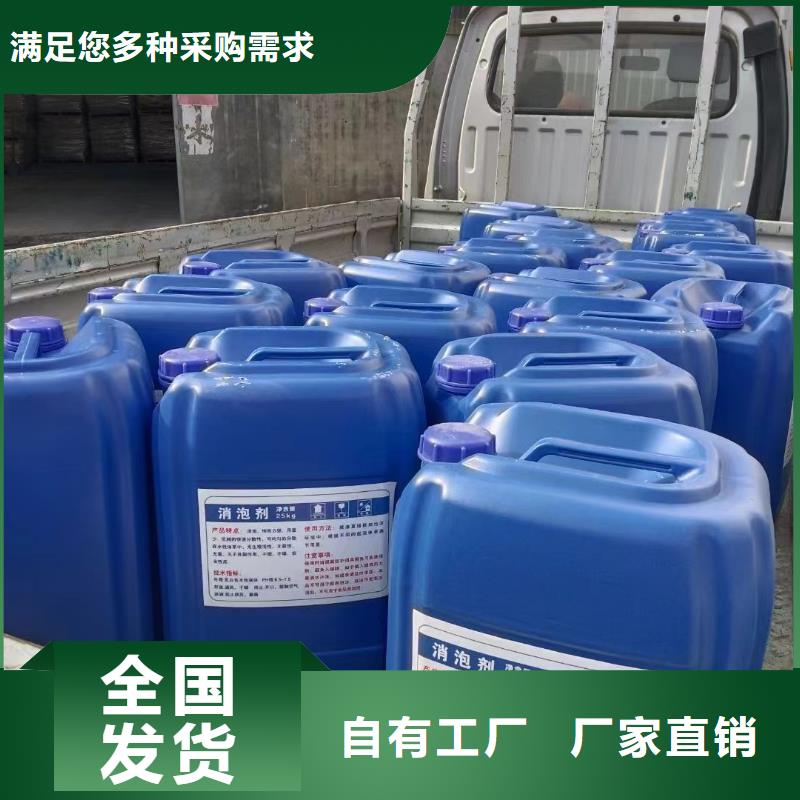 工业消泡剂省心又省钱厂家直销值得选择