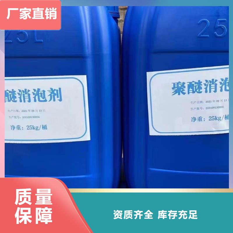 聚醚消泡剂严选用料当地生产商