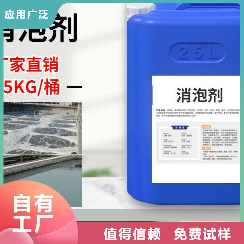 固体消泡剂懂您所需质量看得见