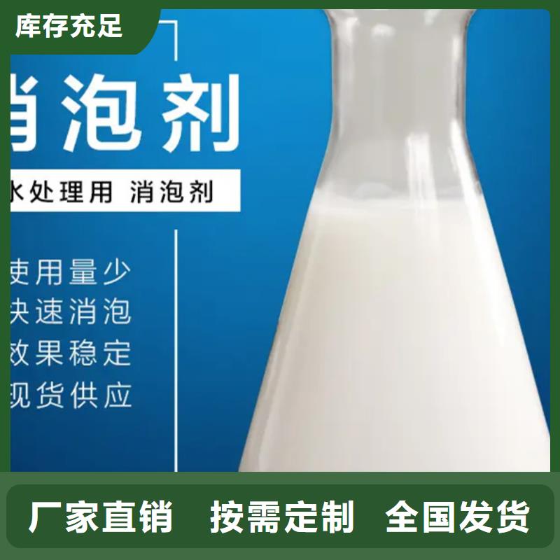 工业废水消泡剂实力商家供货稳定本地生产厂家