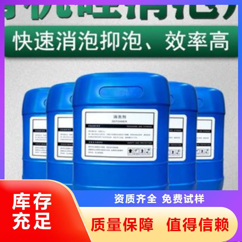 脱硫消泡剂高性价比本地服务商