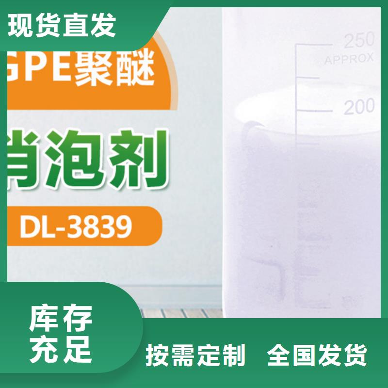 聚醚消泡剂精心选材高质量高信誉