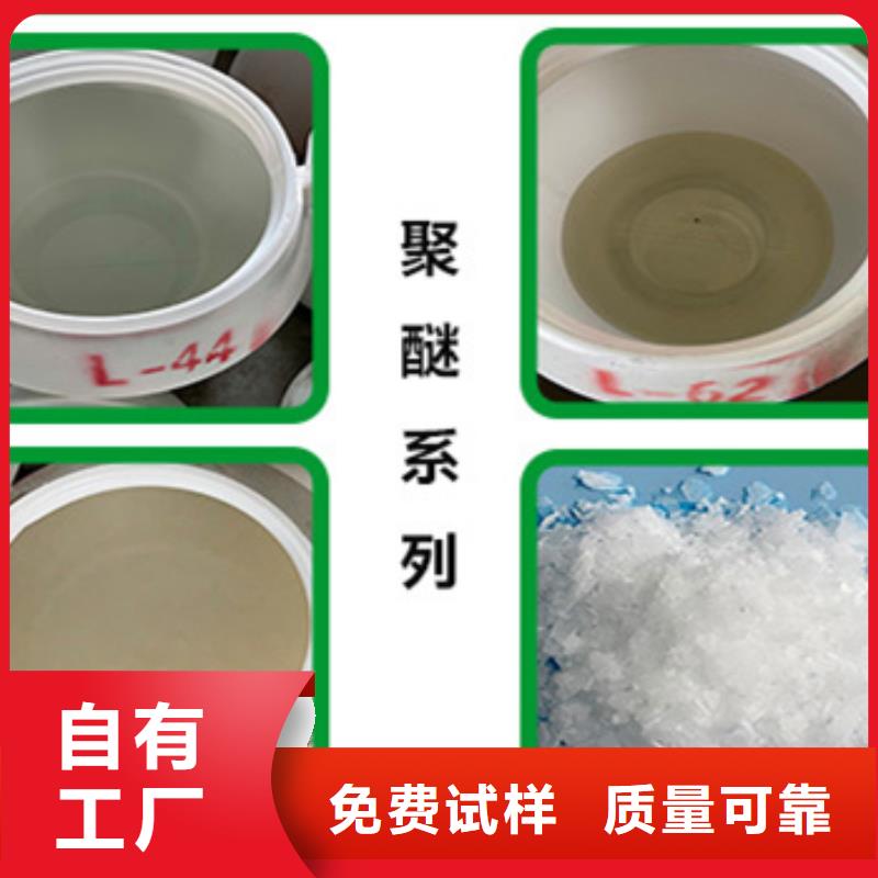 聚醚消泡剂标准工艺优质材料厂家直销