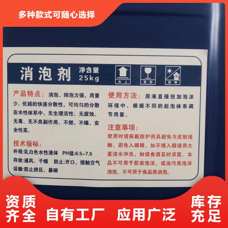 有机化合物消泡剂源头厂源头货畅销本地