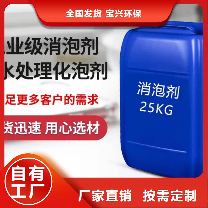 聚醚消泡剂精选优质材料大量现货供应