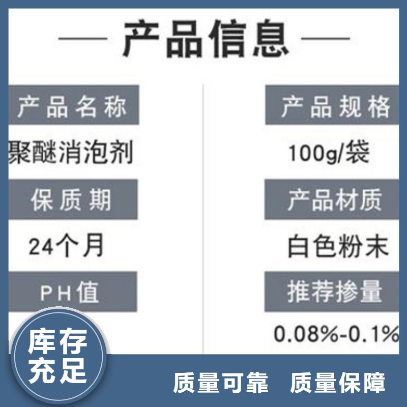 聚醚消泡剂现货直供同城货源