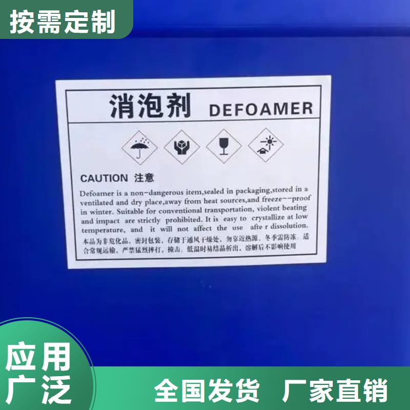 消泡剂随心所欲诚信经营现货现发