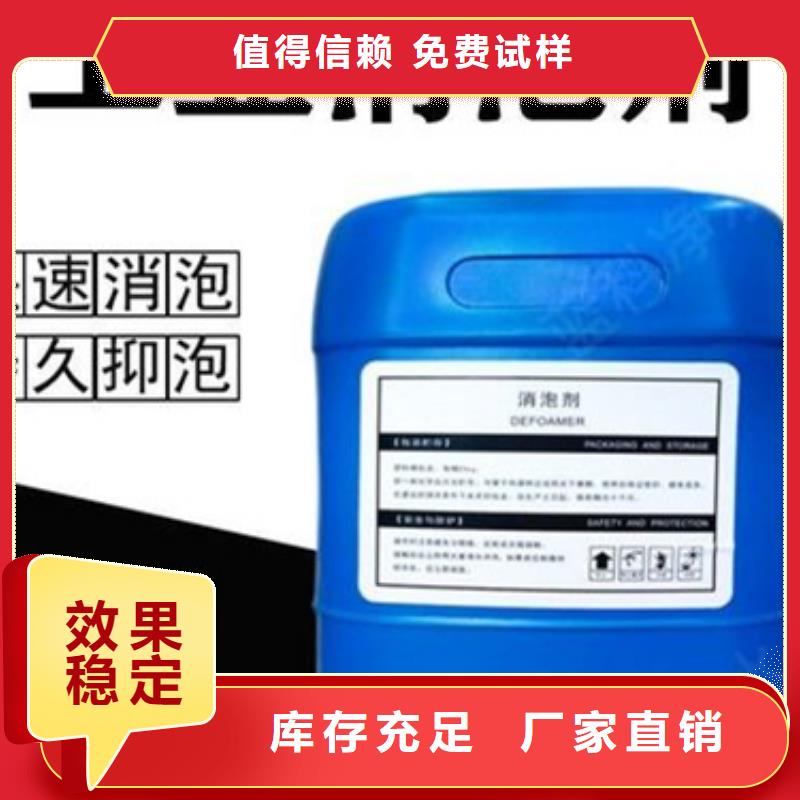 消泡剂厂家经验丰富工程施工案例
