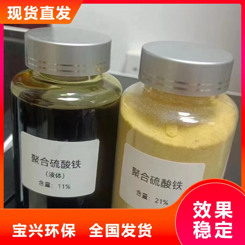 工业级复合聚铁支持大批量采购同城生产商