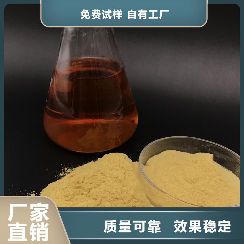 硫酸聚铁质量牢靠定制销售售后为一体