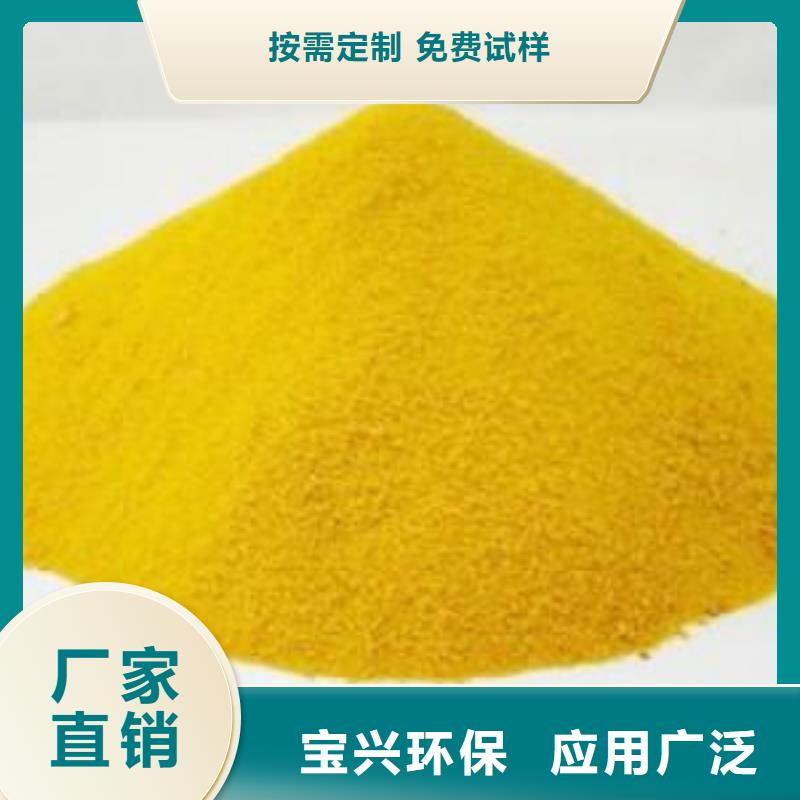 聚合硫酸铁现货销售本地生产商