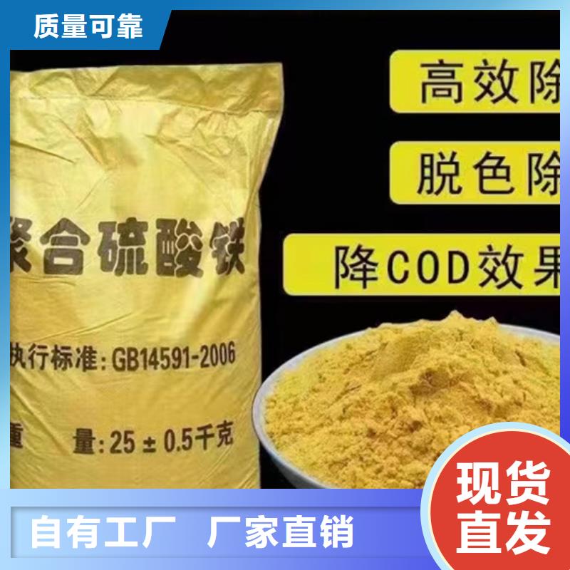 SPFS聚合硫酸铁批发专业生产厂家