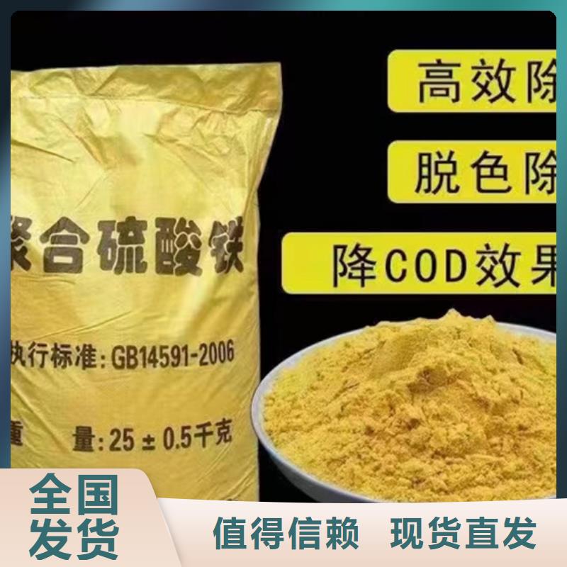 工业级复合聚铁合作共赢N年生产经验