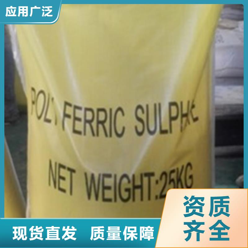 液体聚合硫酸铁高品质现货销售当地厂家