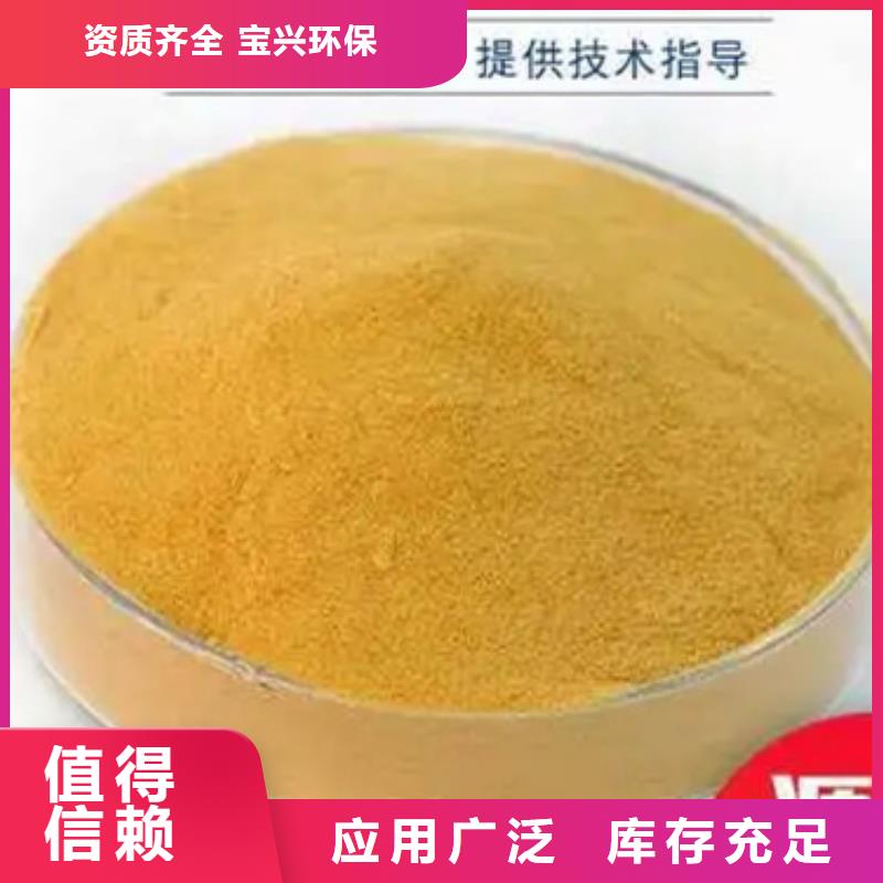 固体聚铁厂家技术完善多种规格供您选择