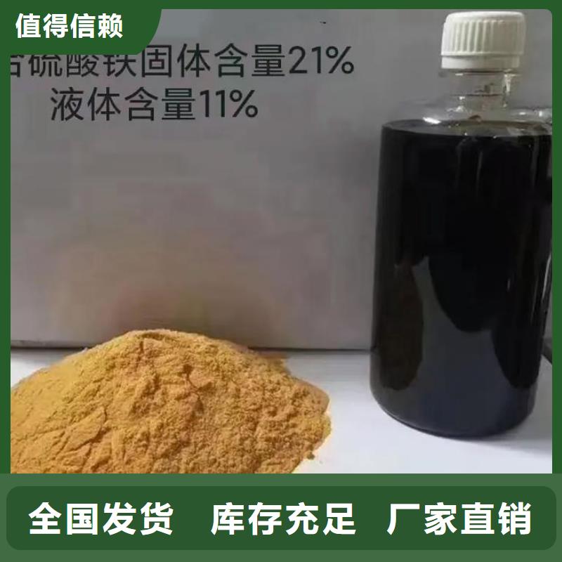 固体聚合硫酸铁货源充足实拍展现