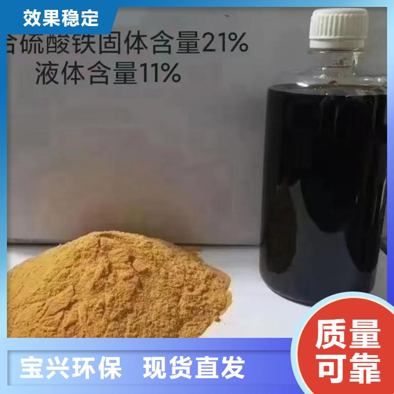工业级固体聚合硫酸铁实力大厂家出厂严格质检