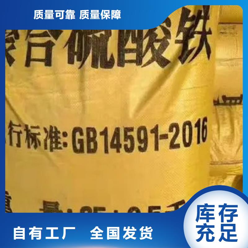 聚合硫酸铁合作共赢当地生产商