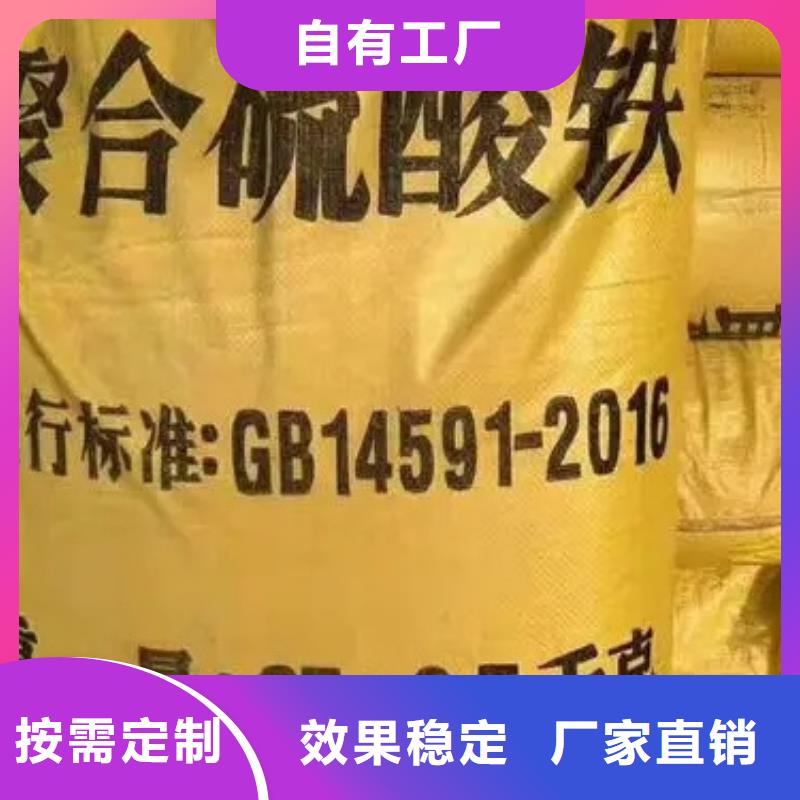 聚合硫酸铁质量看得见正规厂家