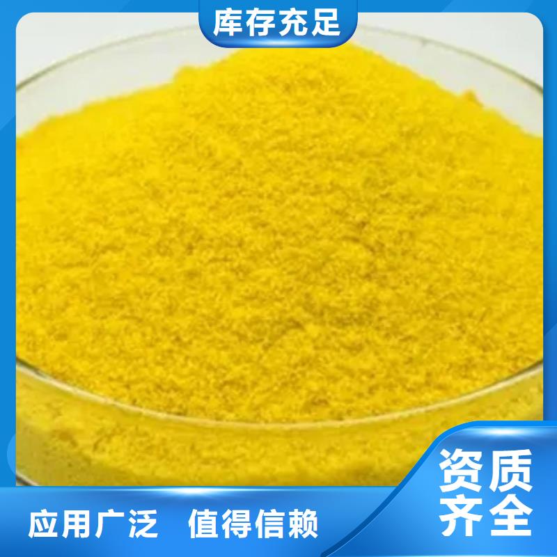 聚合硫酸铁品质做服务每一处都是匠心制作
