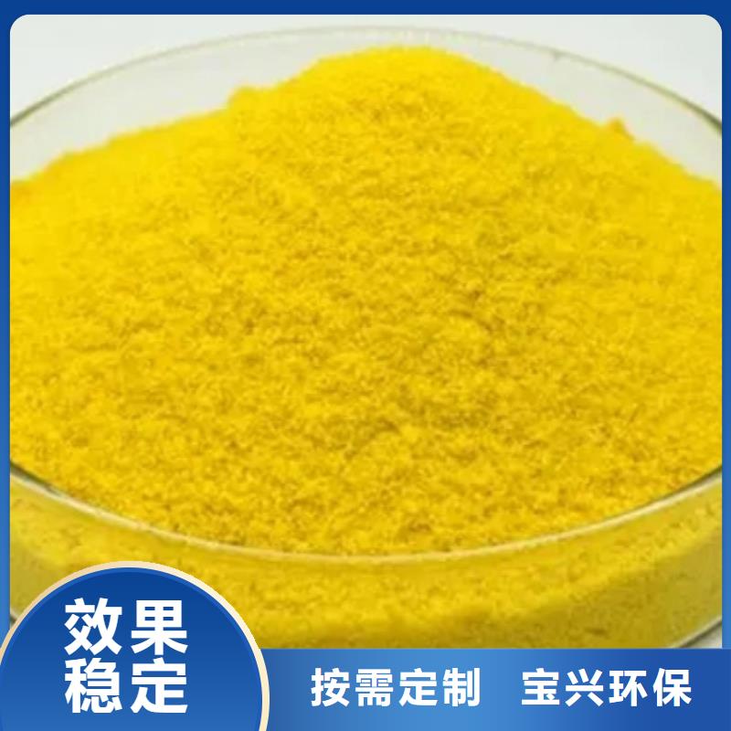 净水剂聚合硫酸铁厂家直发现货直发
