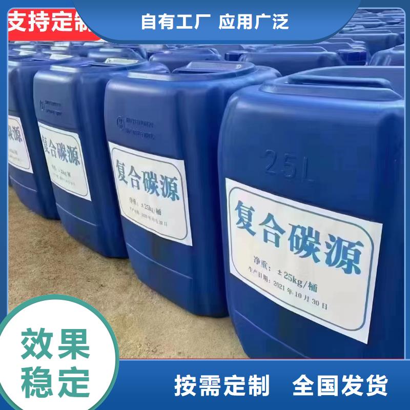 液体复合碳源便捷0中间商差价同城厂家