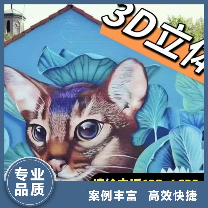 高端墙绘手绘3D彩绘户外墙画值得信赖随叫随到墙绘彩绘手绘墙画墙体彩绘多年经验