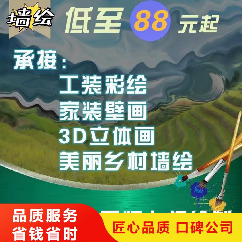 南京墙绘幼儿园彩绘手绘欢迎询价省钱省时墙绘手绘3D彩绘户外墙画承接