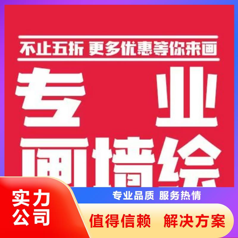 通化墙绘彩绘手绘墙画墙体彩绘靠谱商家经验丰富墙绘彩绘手绘墙画墙体彩绘本地制造商