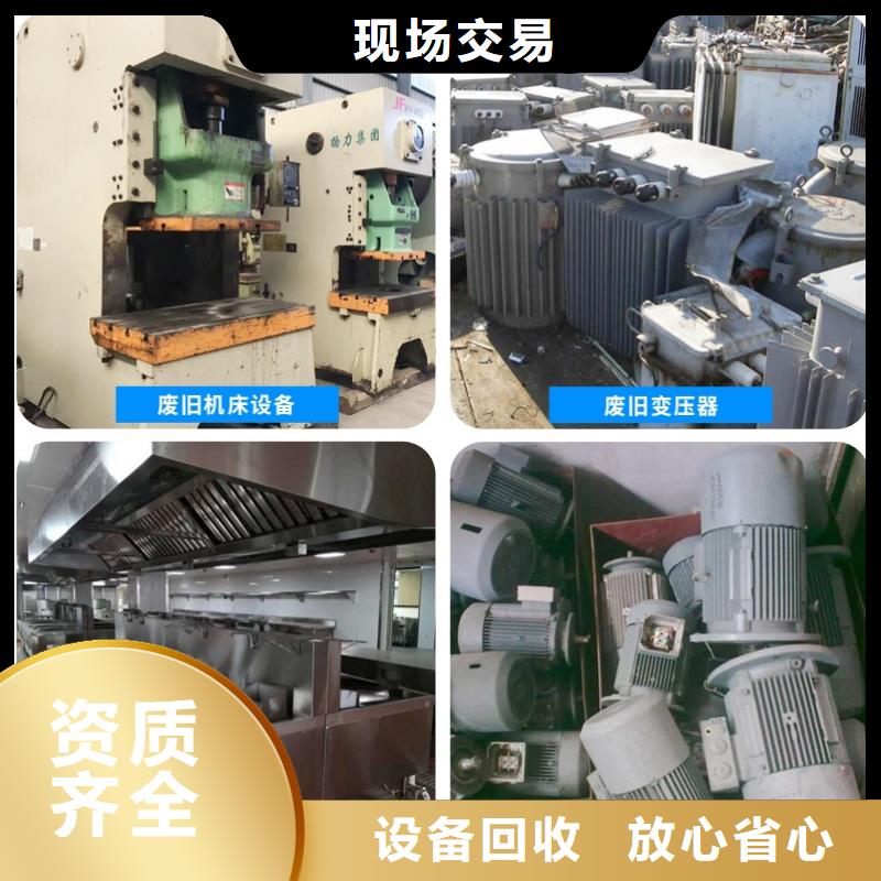 宿迁市泗阳废铁回收回收价高实力见证