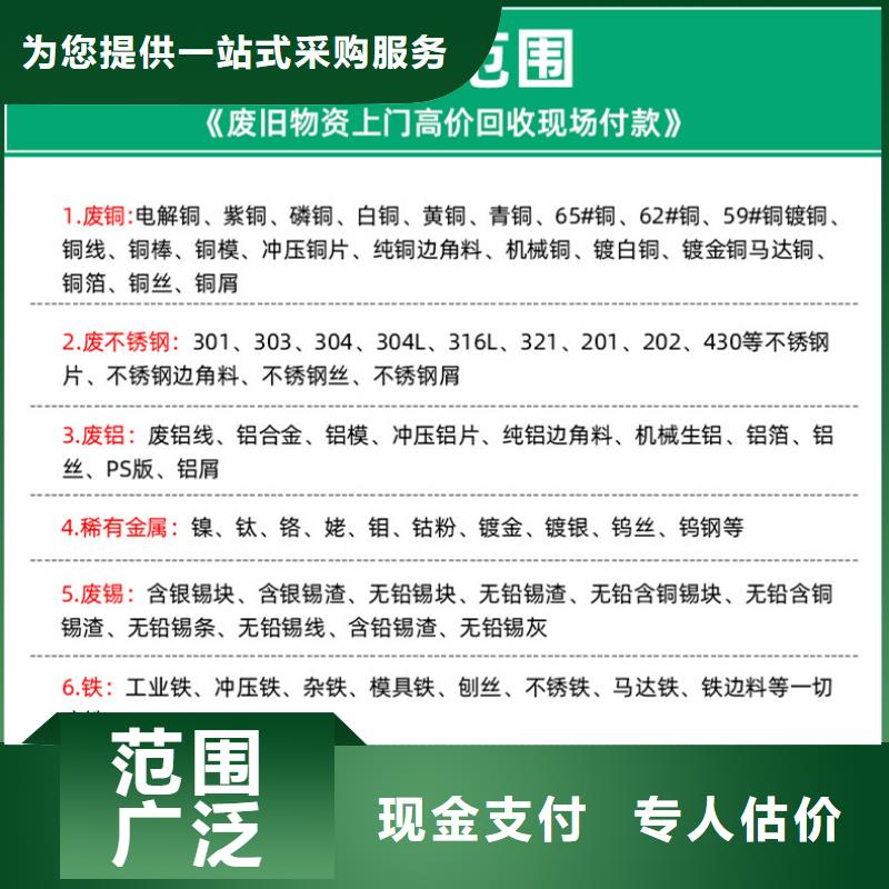 废旧钢材回收南京市鼓楼区回收公司上门提货好产品好服务