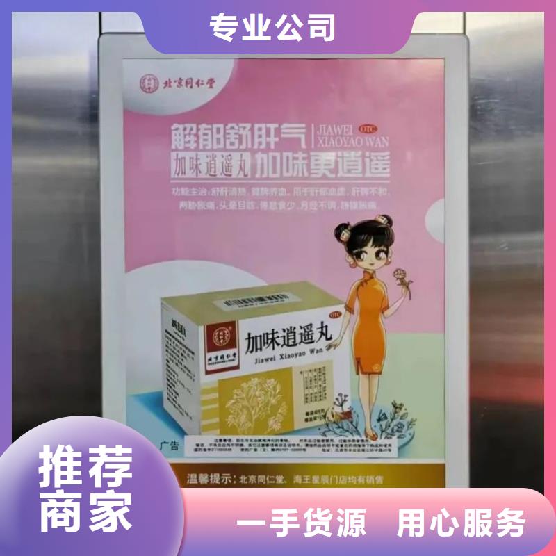 电梯广告传媒公司本地服务商本地经销商