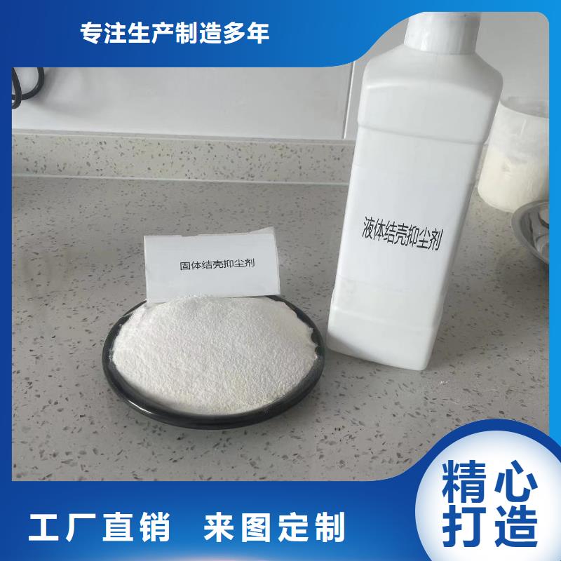 液体抑尘剂专业生产厂家环保抑尘剂认准大品牌厂家
