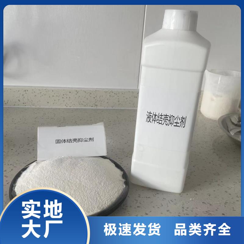 结壳抑尘剂专用绿色浆随心所欲定制