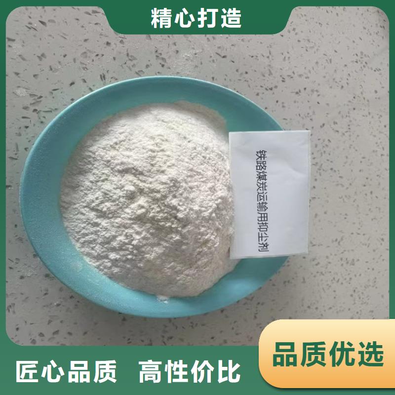煤炭运输抑尘剂源头实体厂商货源足质量好