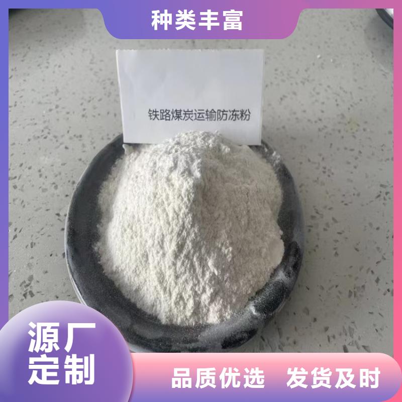 铁路运输抑尘剂使用方便专业生产团队