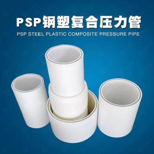 钢塑psp复合钢管_钢塑复合管源头厂家直销