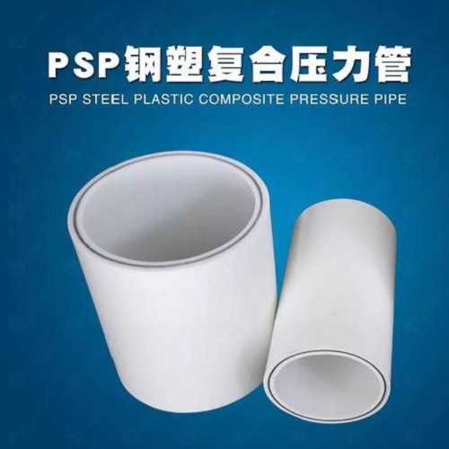 钢塑psp复合钢管,防腐钢管厂家畅销当地同城品牌