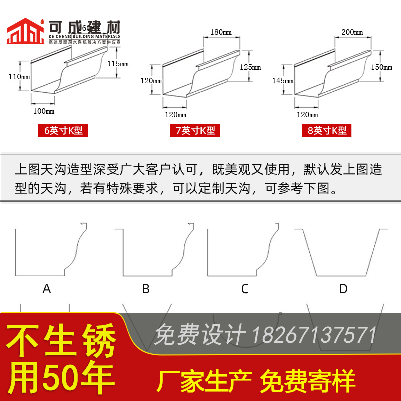 金属落水管公司同城制造商