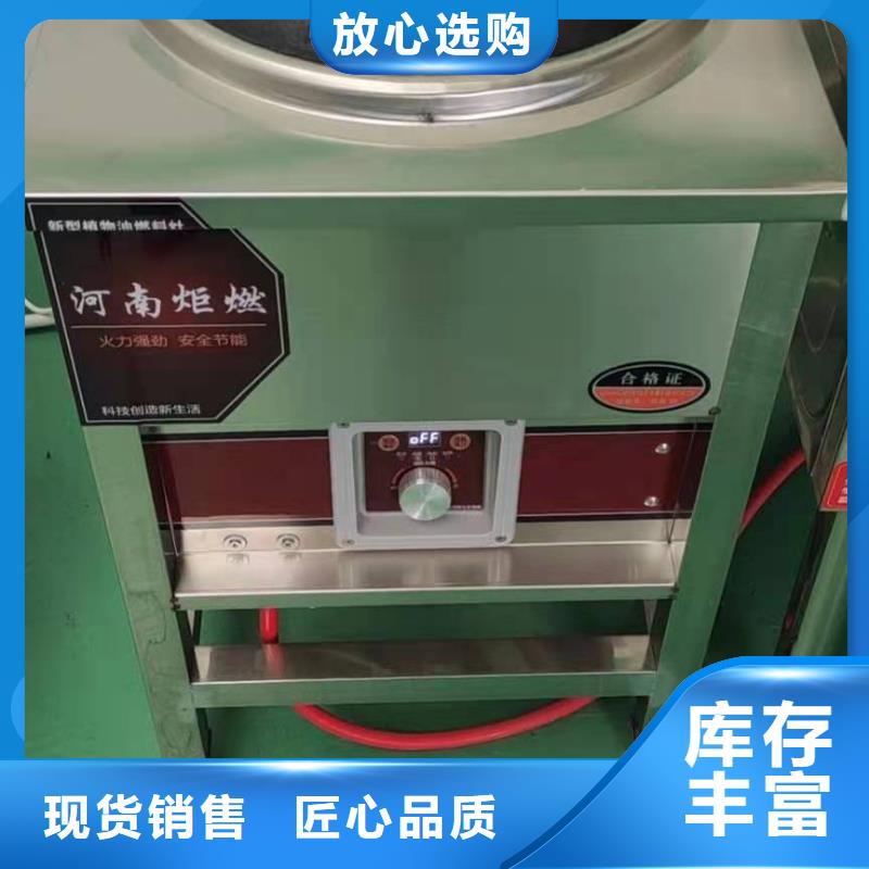 厨房植物燃料油无醇燃料油配方货源直供实时报价