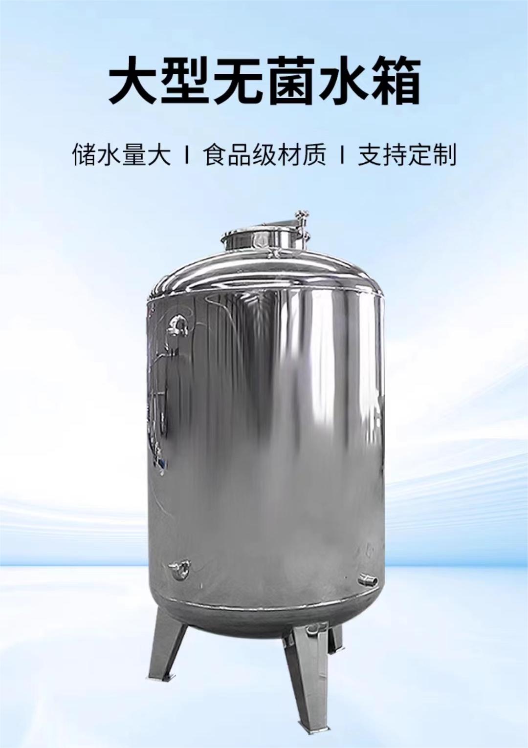 不锈钢无菌水箱质量保证辉煌设备有限公司
