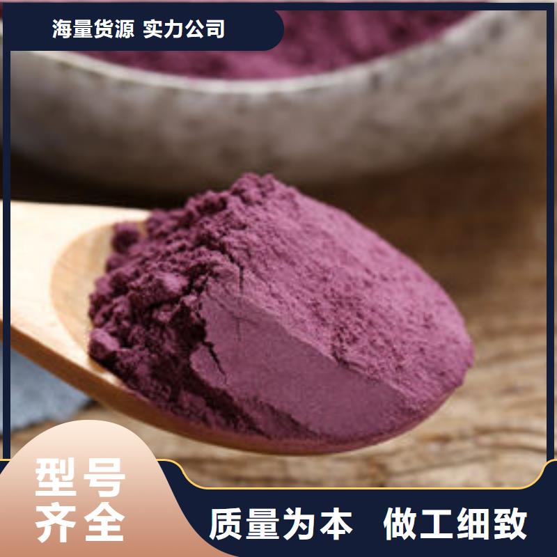 紫薯生粉品质保障规格齐全实力厂家